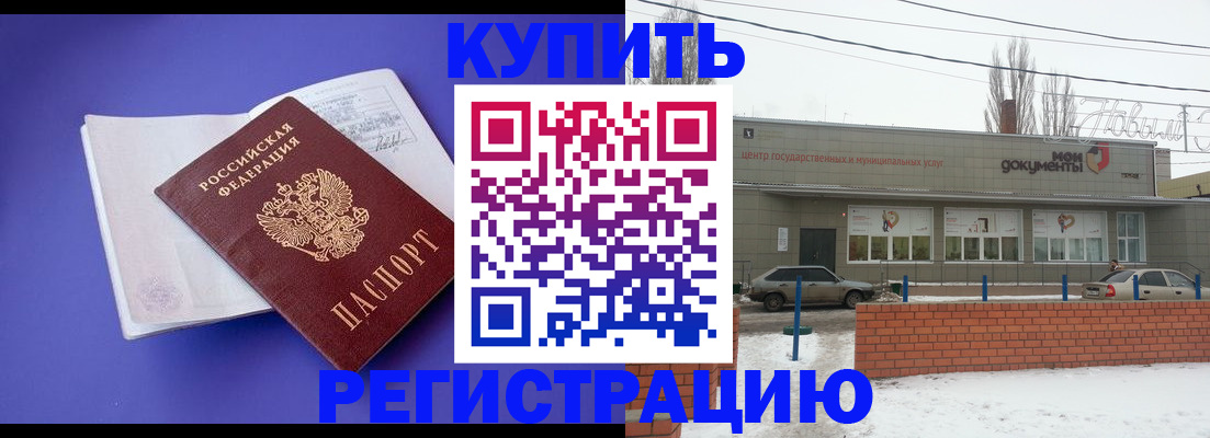 где прописаться в Глазове