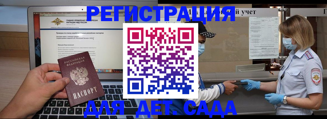 временная регистрация в Глазове